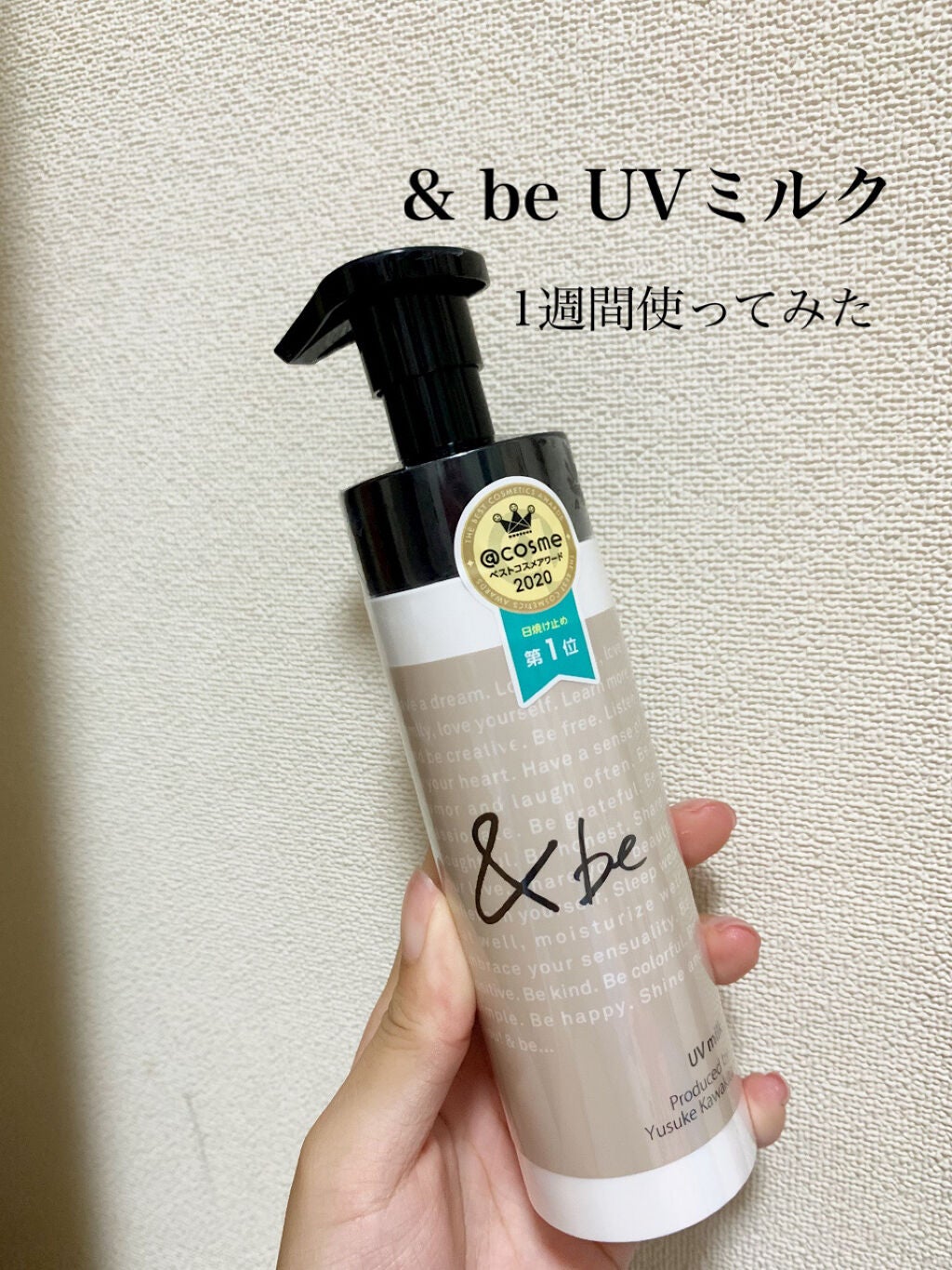 UVミルク/&be/日焼け止め・UVケアを使ったクチコミ(1枚目)