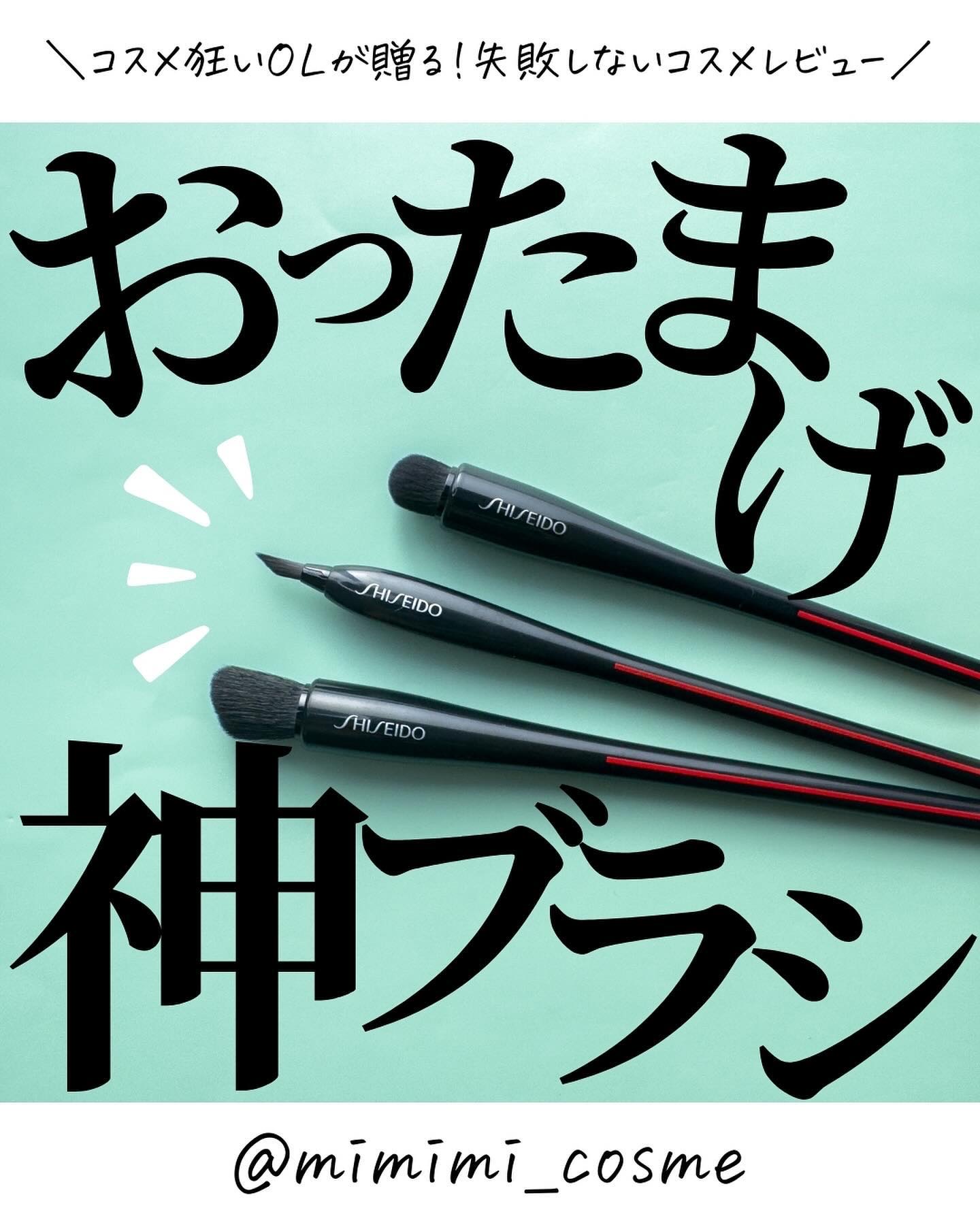 NANAME FUDE マルチ アイブラシ/SHISEIDO/メイクブラシを使ったクチコミ（1枚目）