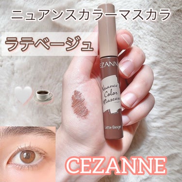 ニュアンスカラーマスカラ/CEZANNE/マスカラを使ったクチコミ（1枚目）