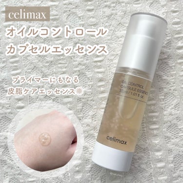 オイルコントロールカプセルエッセンス/celimax/美容液を使ったクチコミ（1枚目）