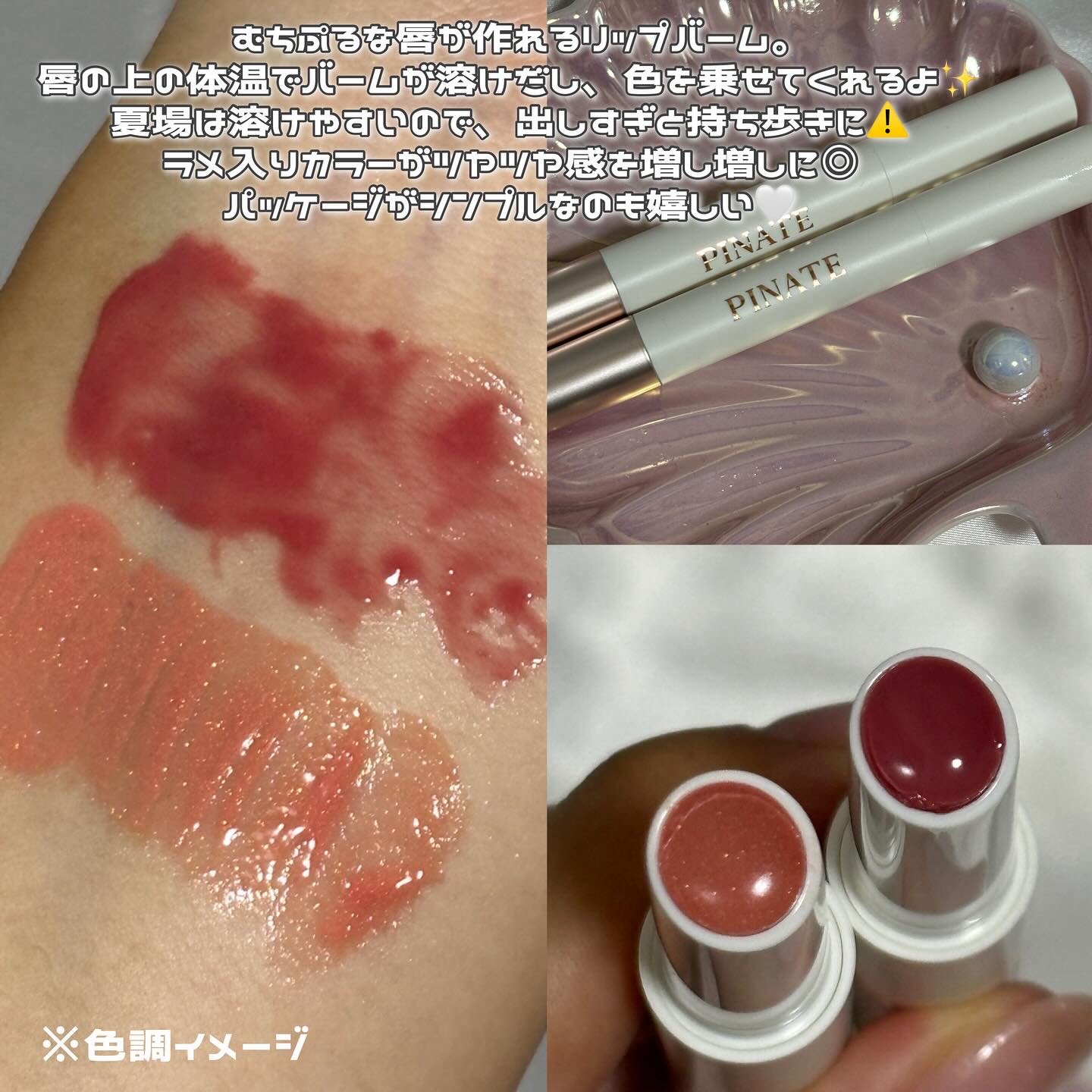 ベアグローペプチドメルティングバーム/PINATE/口紅を使ったクチコミ（2枚目）