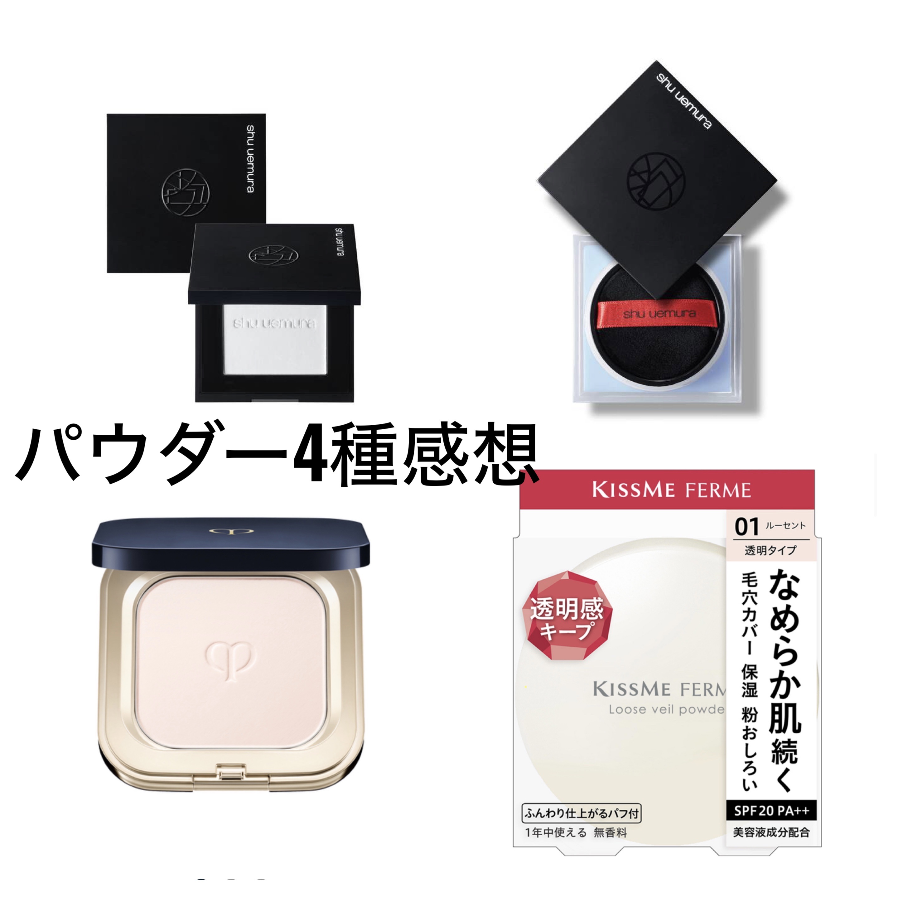 ルースヴェールパウダー/キスミー フェルム/ルースパウダーを使ったクチコミ（1枚目）