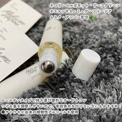 メイクミーハッピー オードトワレ GREEN/キャンメイク/香水(レディース)を使ったクチコミ(2枚目)