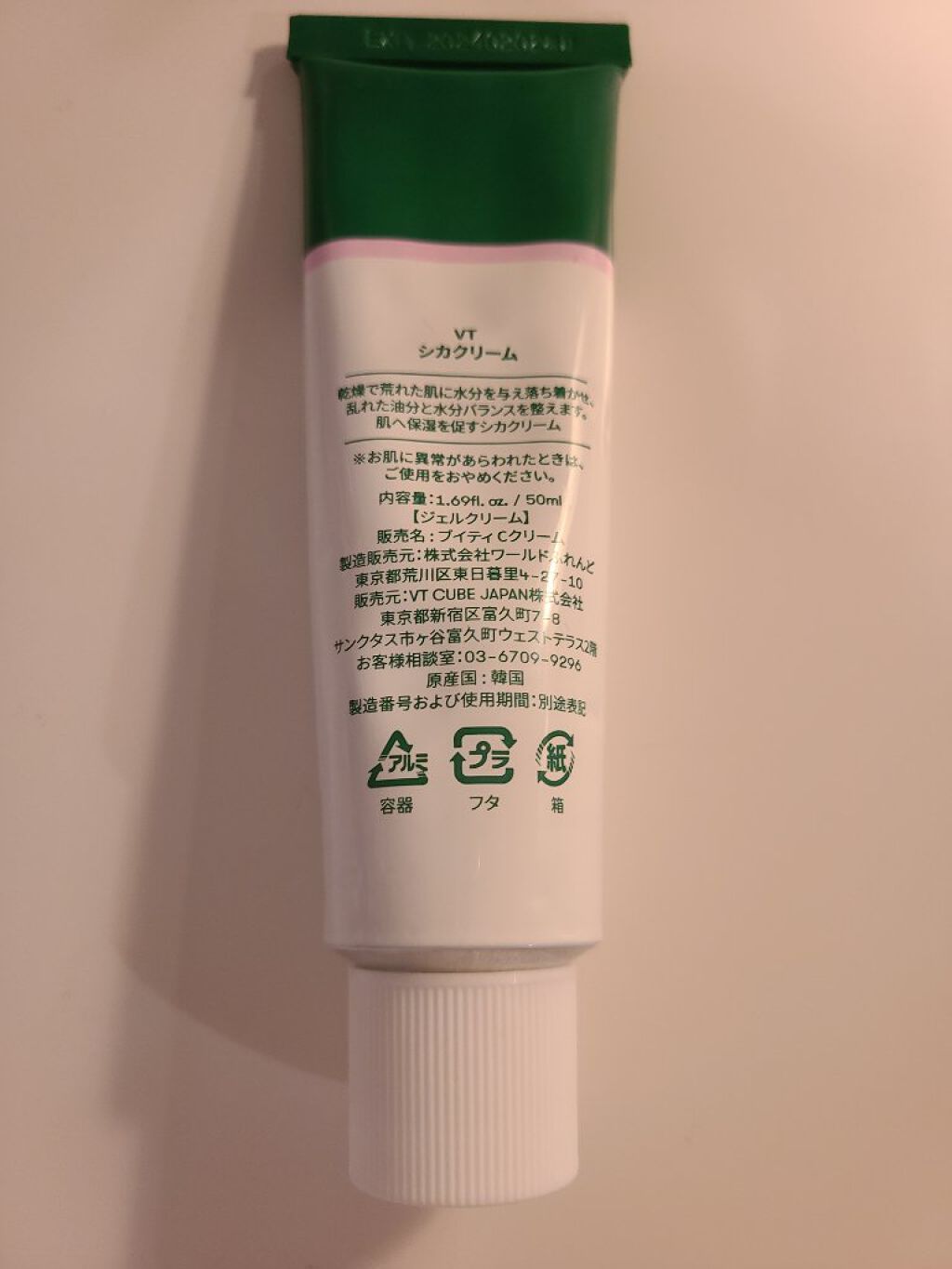 hime on LIPS 「VTシカクリーム店員さんに人気商品だと進められて買いました。使..」(2枚目)