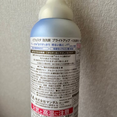 ビフェスタ 泡洗顔 ブライトアップのクチコミ「朝起きたら汗と皮脂で顔がギトギト…😫
毛穴は開きまくり……
忙しい朝に泡なんか立ててらんない….....」（2枚目）