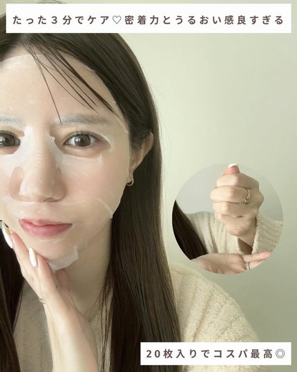 ザ・ダーママスク /クオリティファースト/シートマスク・パックを使ったクチコミ(4枚目)