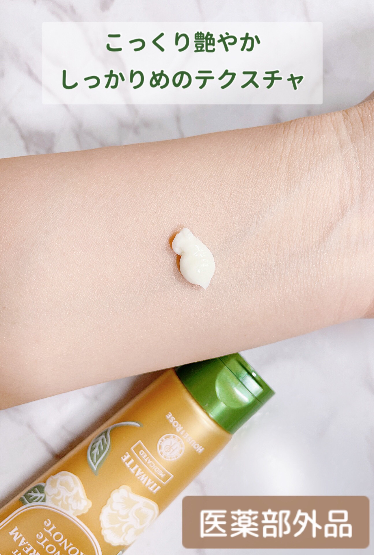 エクストラ トリートメント ハンドクリーム/ハウス オブ ローゼ/ハンドクリームを使ったクチコミ（3枚目）