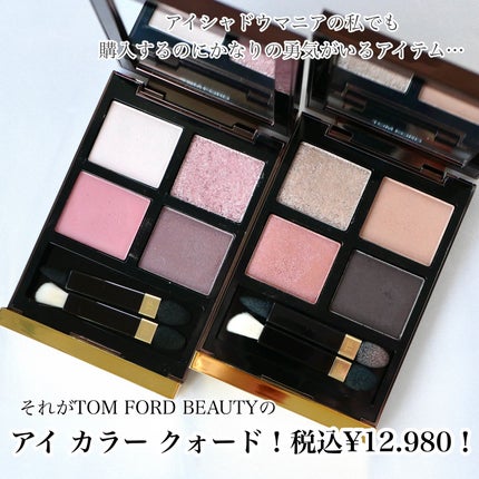 アイ カラー クォード/TOM FORD BEAUTY/アイシャドウパレットを使ったクチコミ(2枚目)
