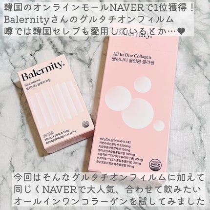グルタチオンフィルム/Balernity/美容サプリメントを使ったクチコミ(2枚目)