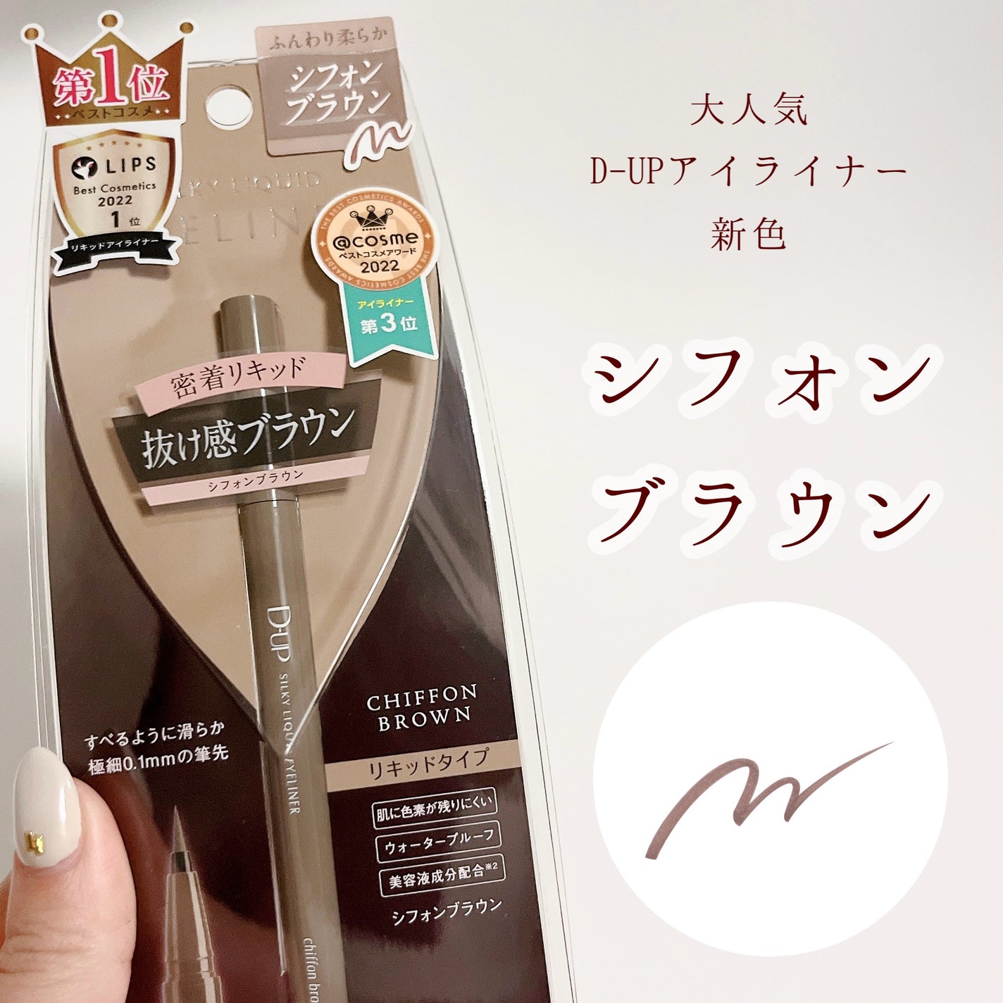 クリーミータッチライナー/キャンメイク/ジェルアイライナーを使ったクチコミ(1枚目)