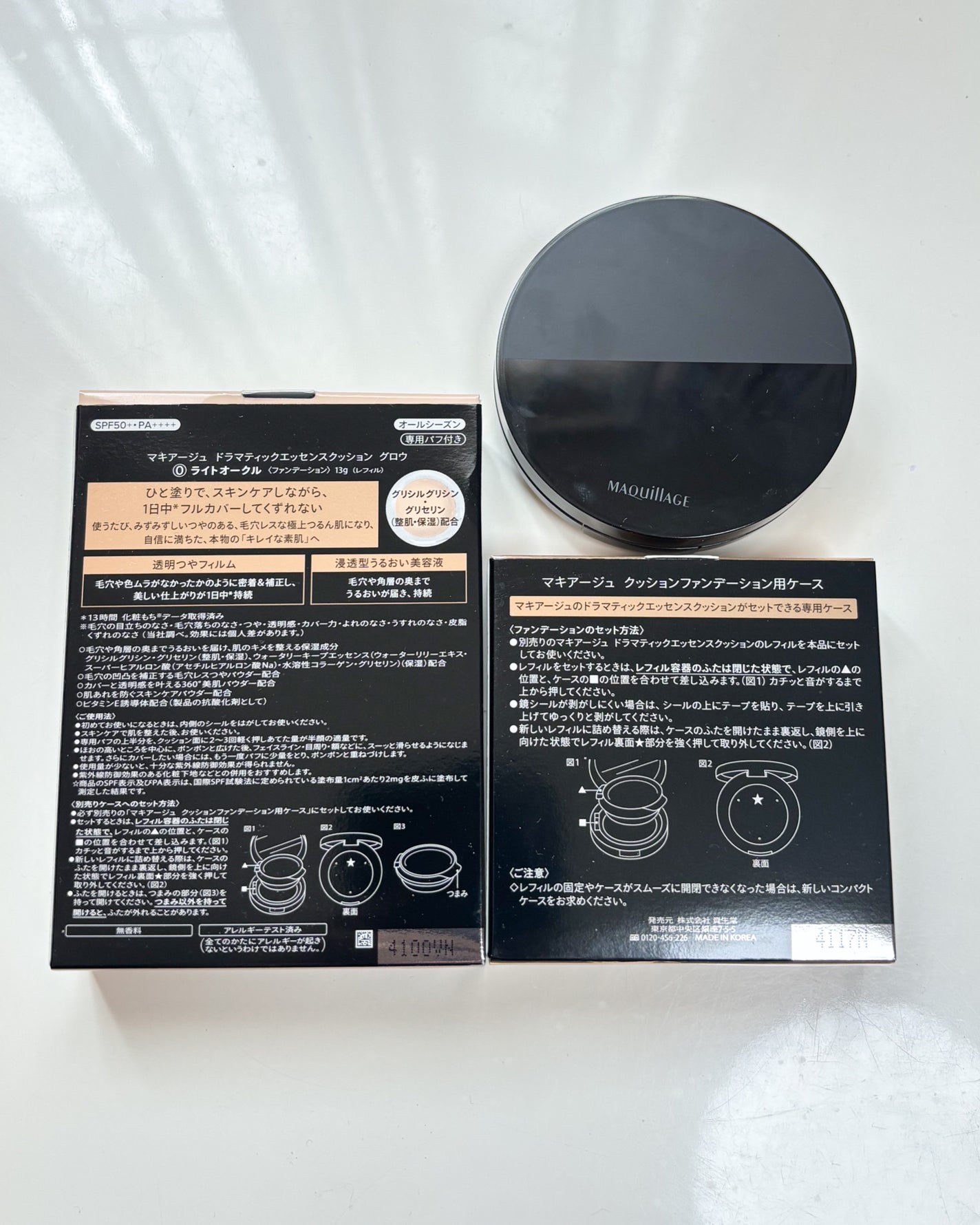 ドラマティックエッセンスクッション グロウ/マキアージュ/クッションファンデーションを使ったクチコミ(7枚目)