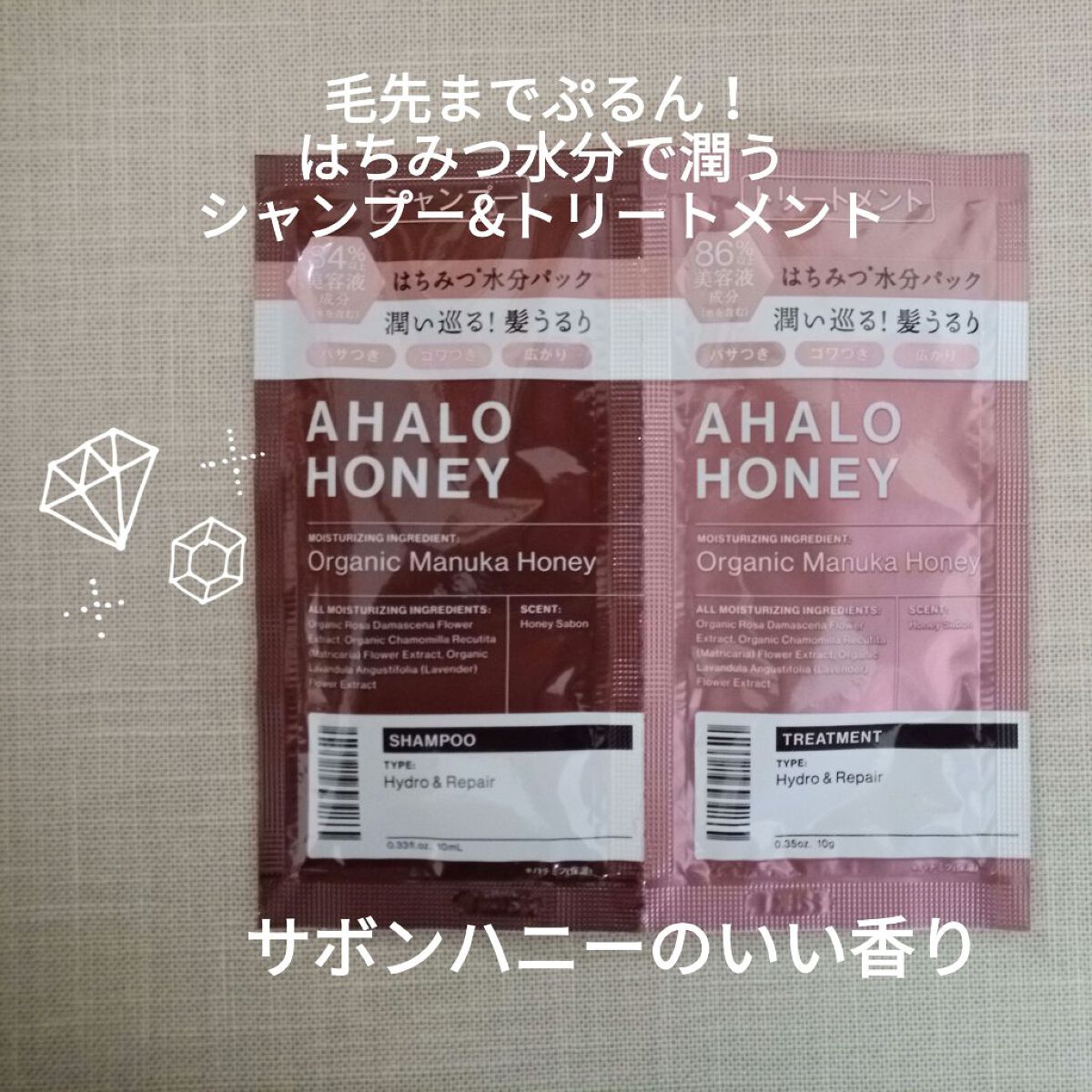 ハイドロ&リペア ジェントル シャンプー/ヘアトリートメント/AHALO HONEY/市販シャンプーを使ったクチコミ(1枚目)