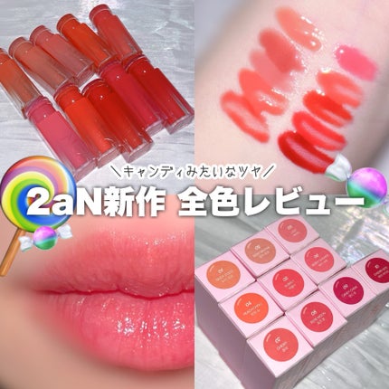 グレイズバウンシングティント/2aN/リップティントを使ったクチコミ(1枚目)
