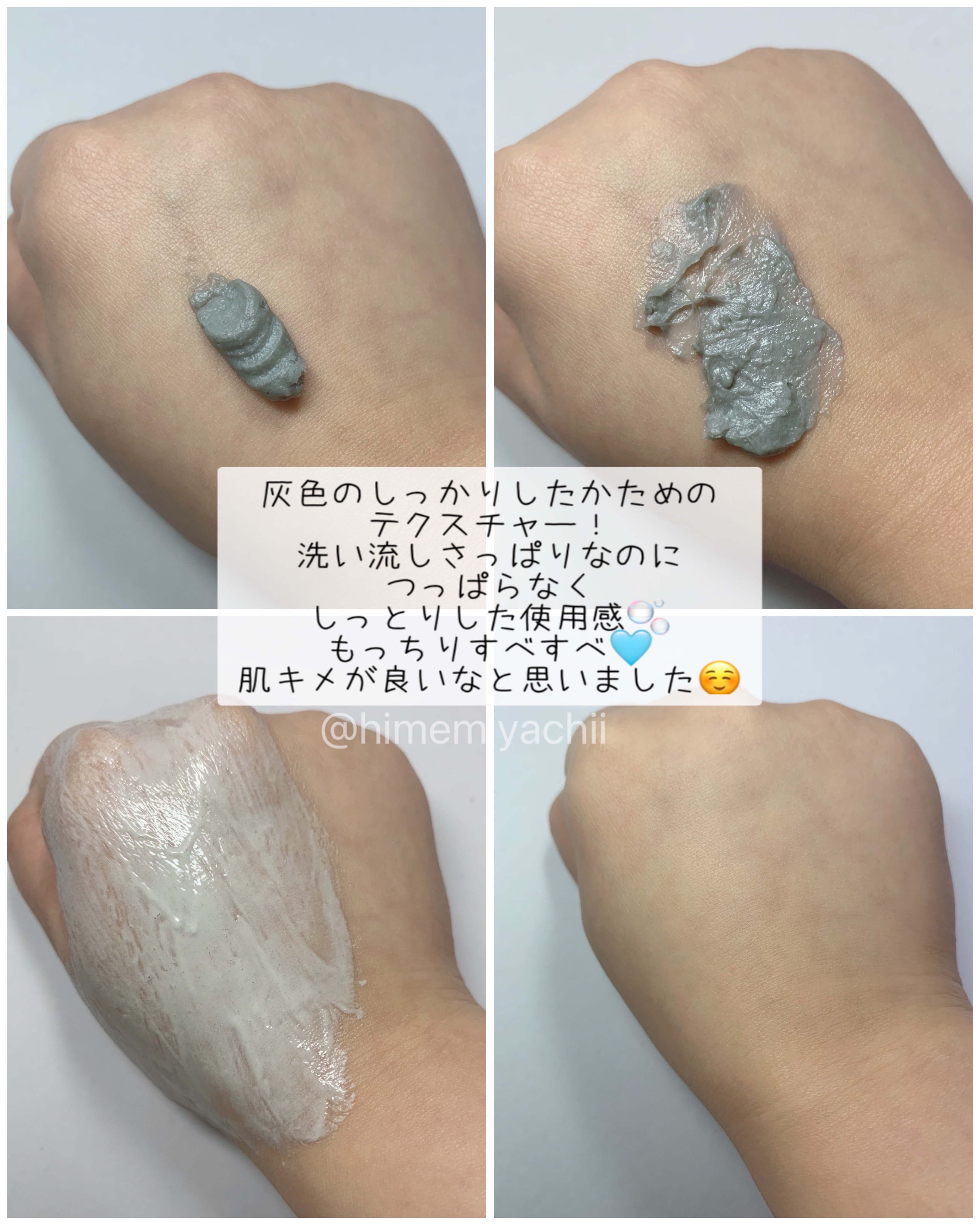 リカバリーマッドバックツーフォームクレンザー/BRMUD/洗顔フォームを使ったクチコミ（2枚目）