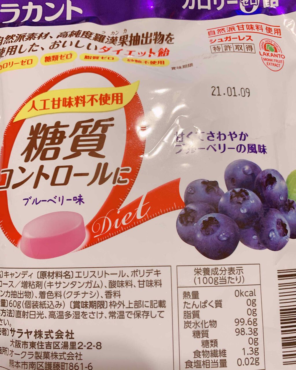 ラカントゼロカロリー飴/サラヤ/低糖質食品を使ったクチコミ(2枚目)