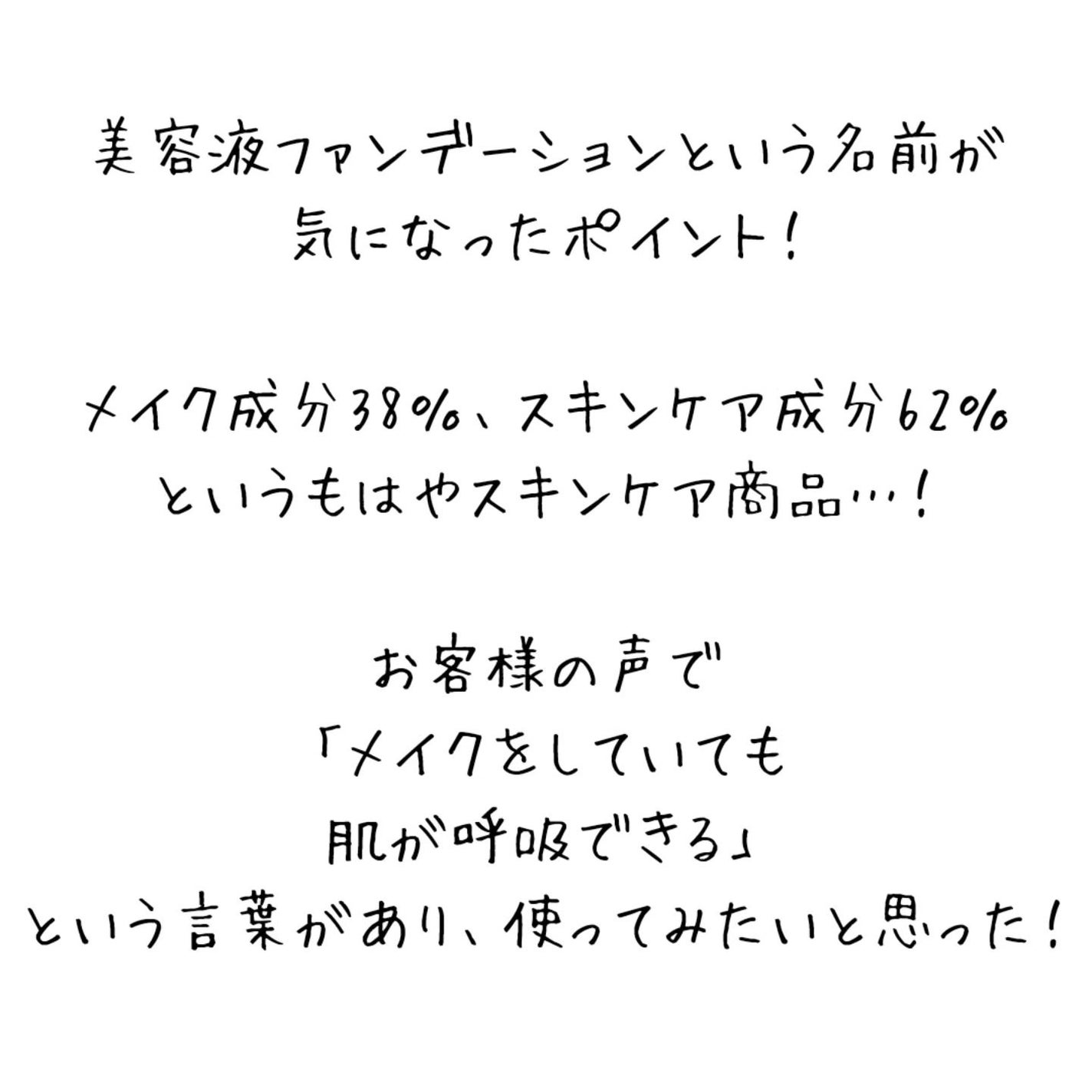 薬用クリアエステヴェール/Macchia Label/リキッドファンデーションを使ったクチコミ(3枚目)