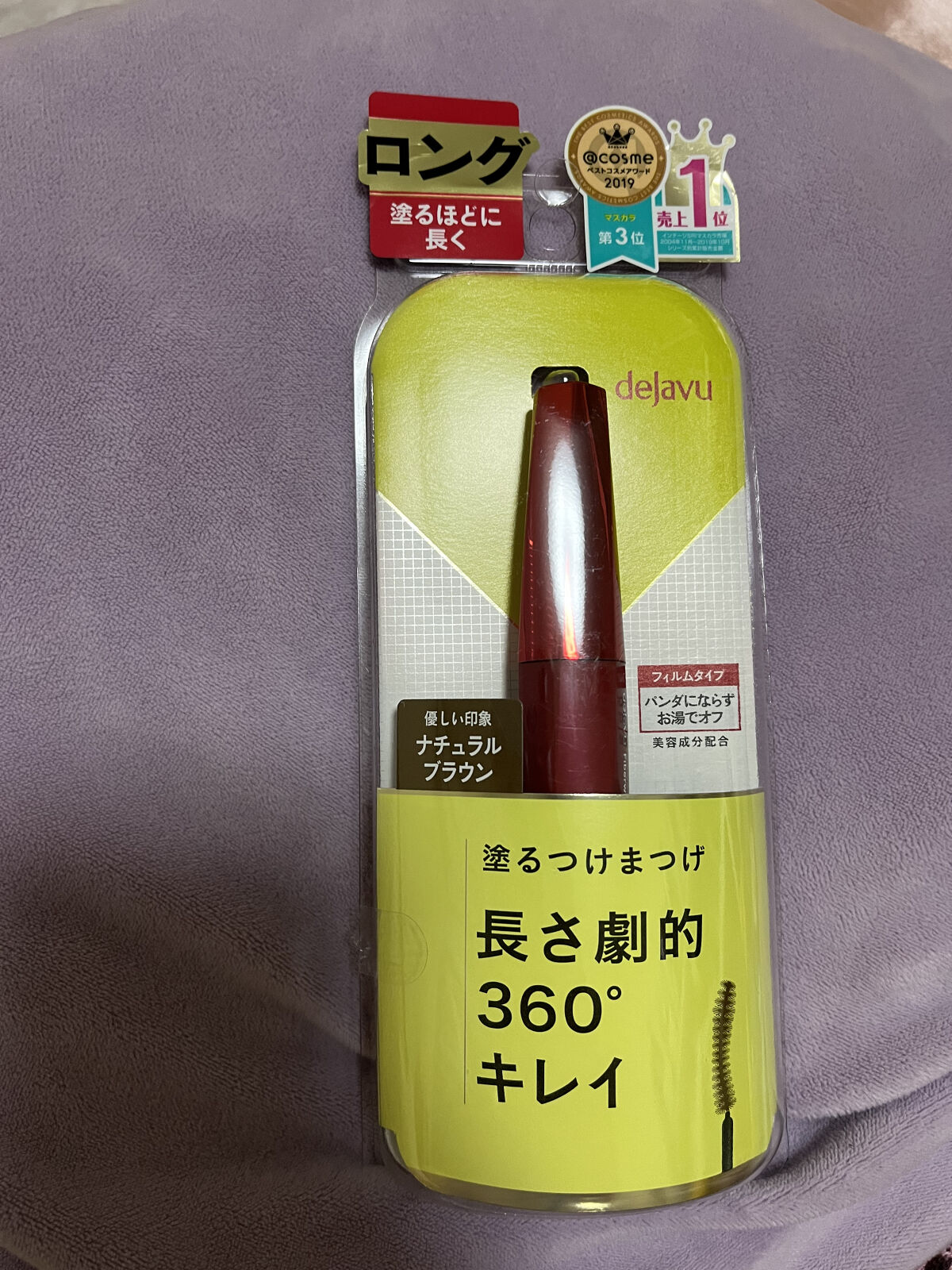 カラーマスカラ/sopo/マスカラを使ったクチコミ（2枚目）