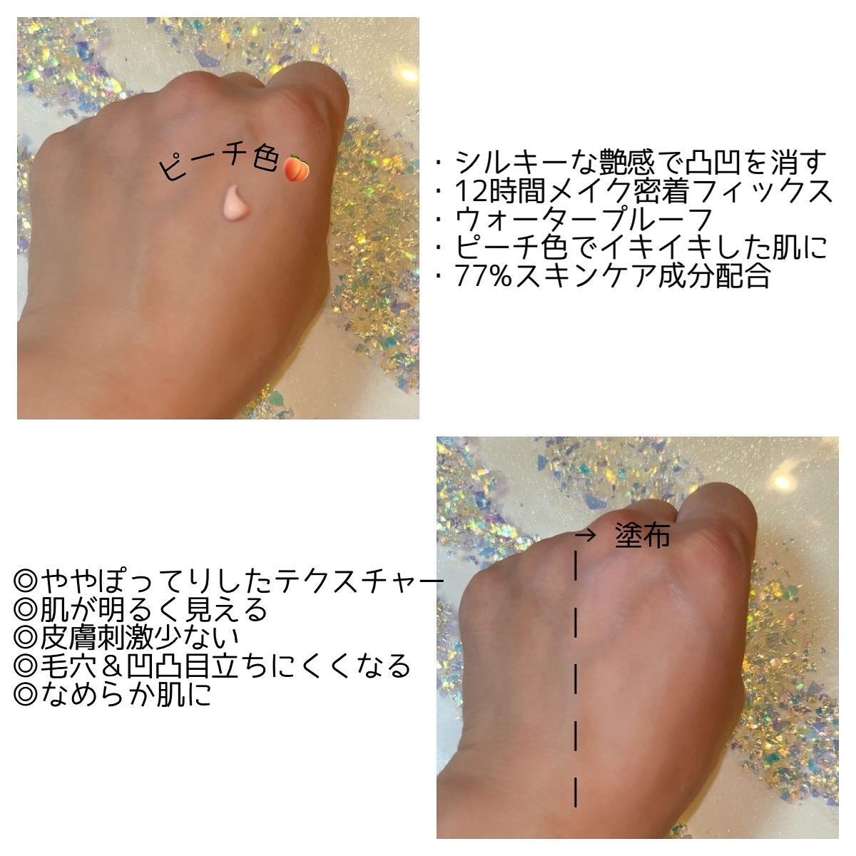 デリケートシルクベールアートプライマー/TFIT/化粧下地を使ったクチコミ(2枚目)