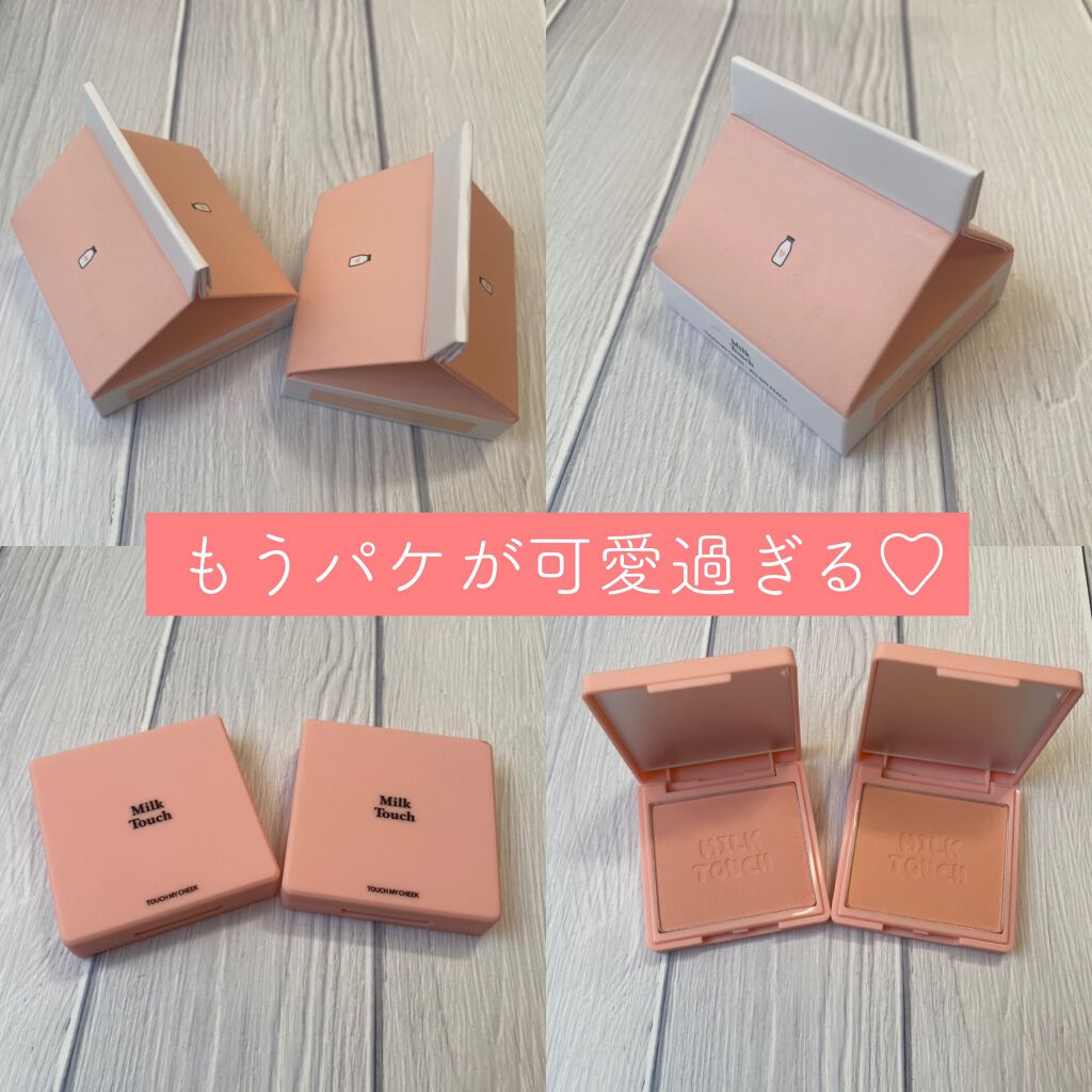 タッチ マイ チーク/Milk Touch/パウダーチークを使ったクチコミ(2枚目)
