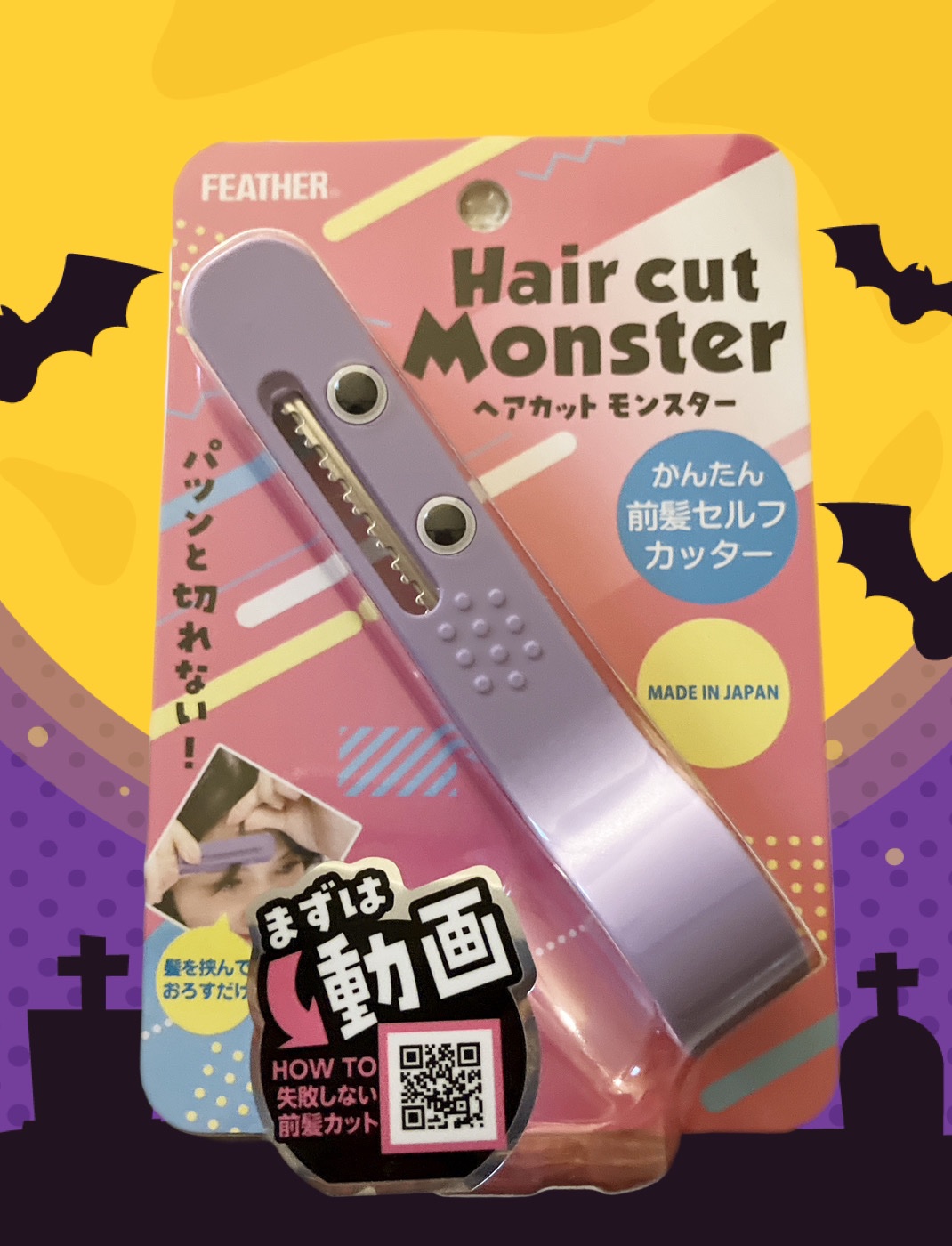 かんたん前髪セルフカッター /ヘアカットモンスター/ヘアケアグッズを使ったクチコミ（2枚目）