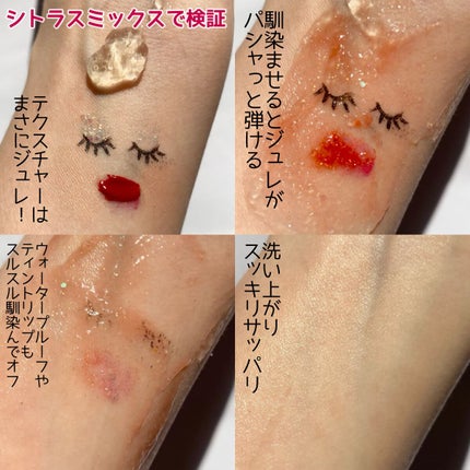 クレンジングジュレ シトラスミックス/cocoroagaru/クレンジングジェルを使ったクチコミ(5枚目)