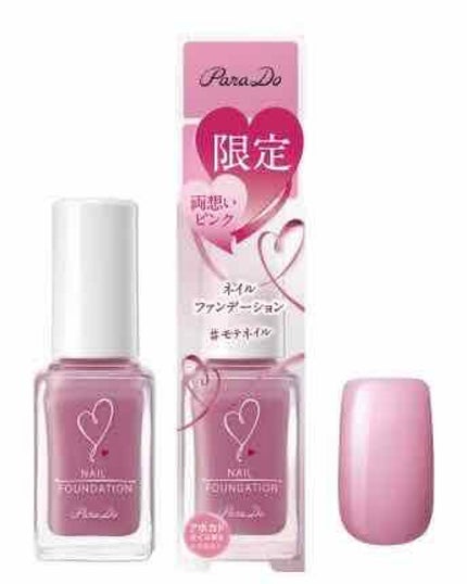 ネイルファンデーション/パラドゥ/マニキュアを使ったクチコミ(1枚目)