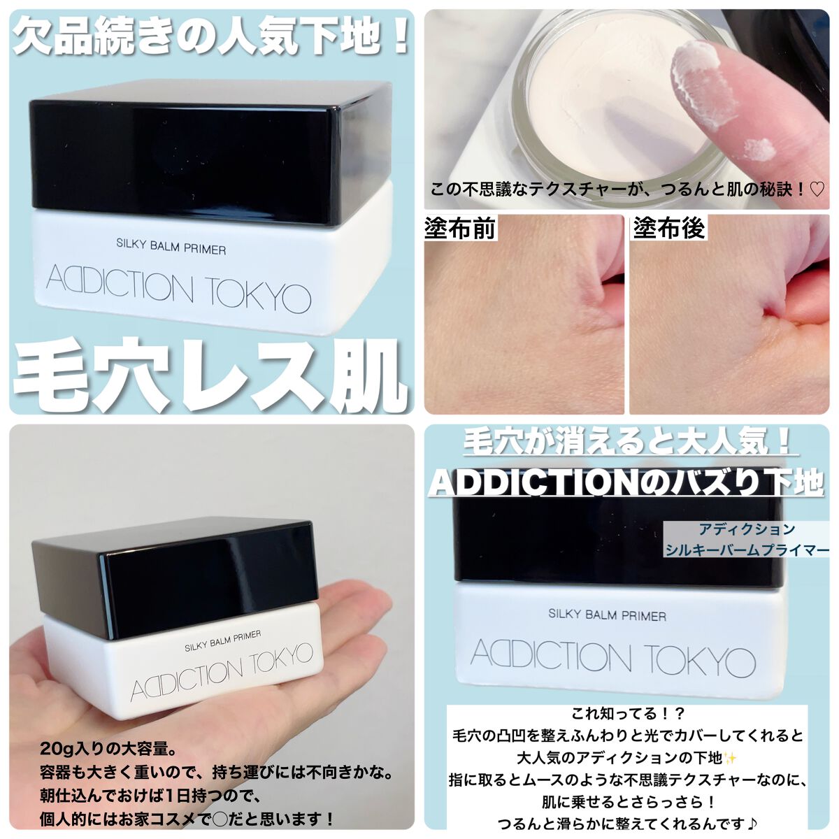 アディクション ADDICTIONシルキーバームプラ アディクション シルキーバームスティック｜ADDICTIONの使い方を徹底