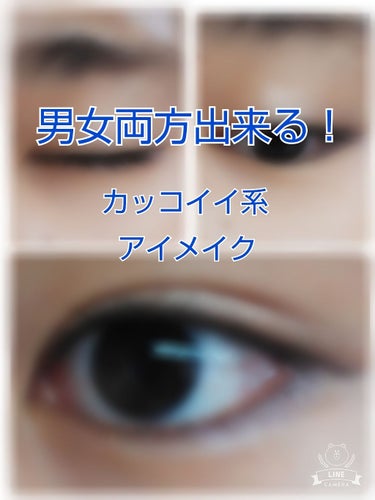 Dolly Angel 30COLORSEYESHADOWPALETTEのクチコミ「こんにちは紫乃です。

今回はあかお。さんのリクエスト（？）で、男性でもできるナチュラルカッコ.....」（1枚目）