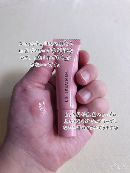 リップ美容液/WHOMEE/リップ美容液を使ったクチコミ(2枚目)