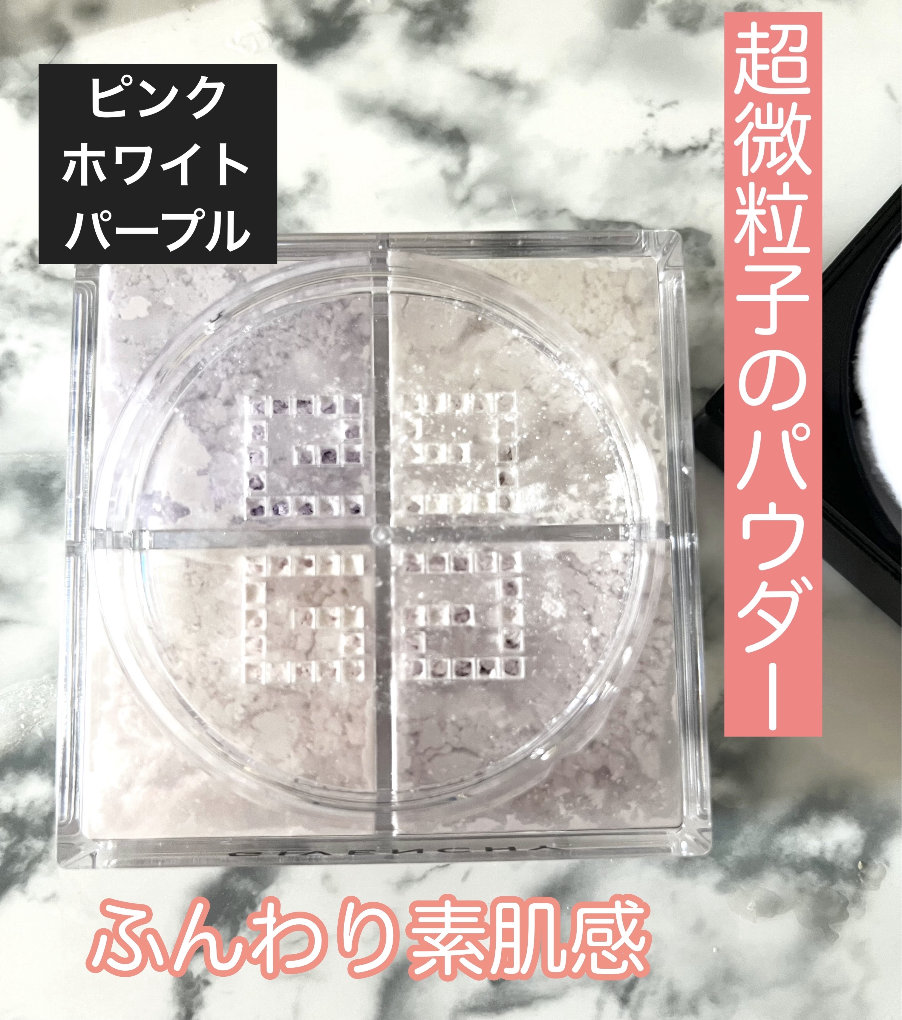 プリズム・リーブル/GIVENCHY/ルースパウダーを使ったクチコミ（2枚目）