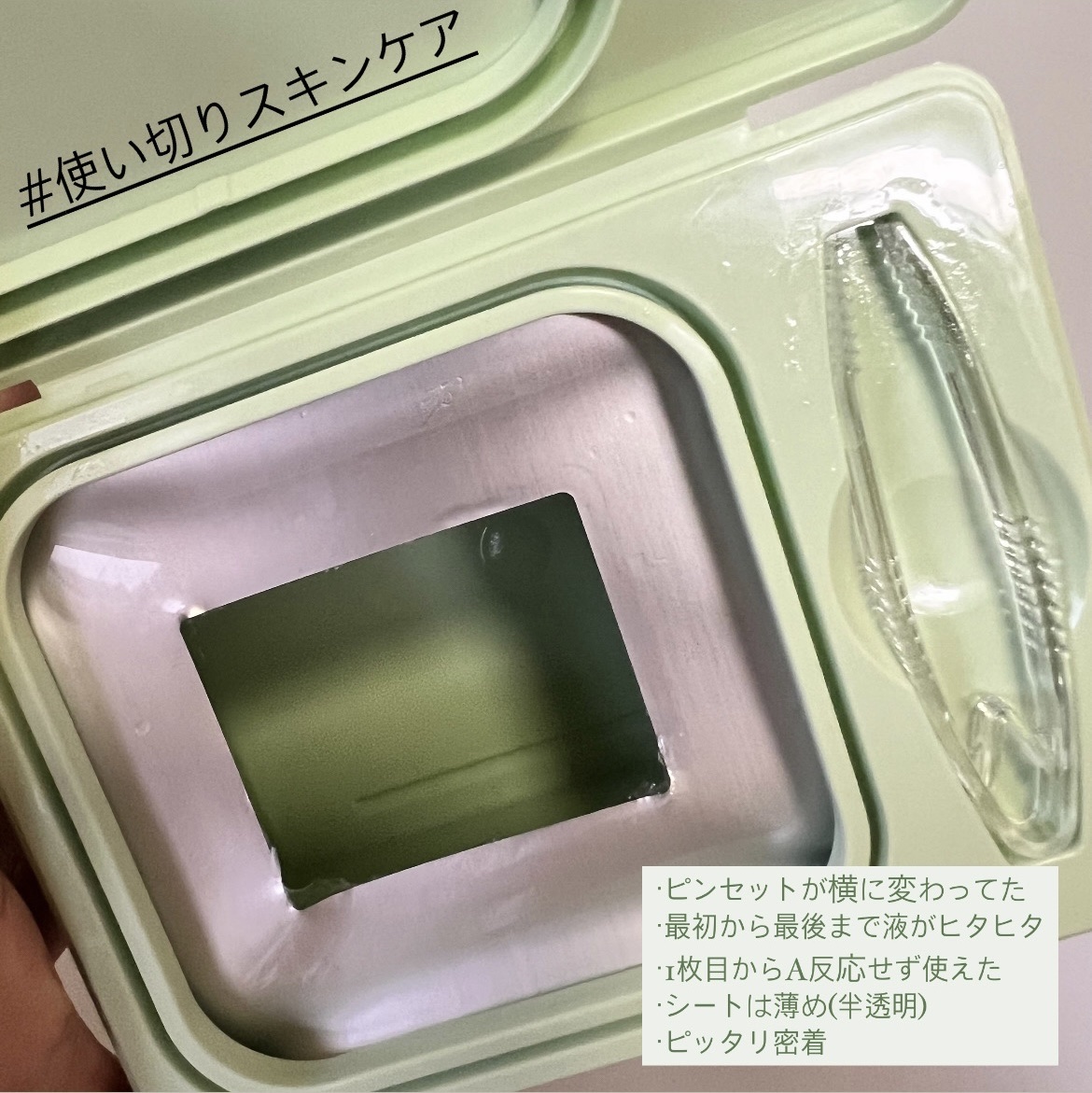 シカレチA マスク/VT/シートマスク・パックを使ったクチコミ（2枚目）