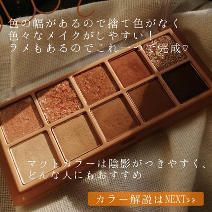 ベターザンパレット/rom&nd/アイシャドウパレットを使ったクチコミ(3枚目)