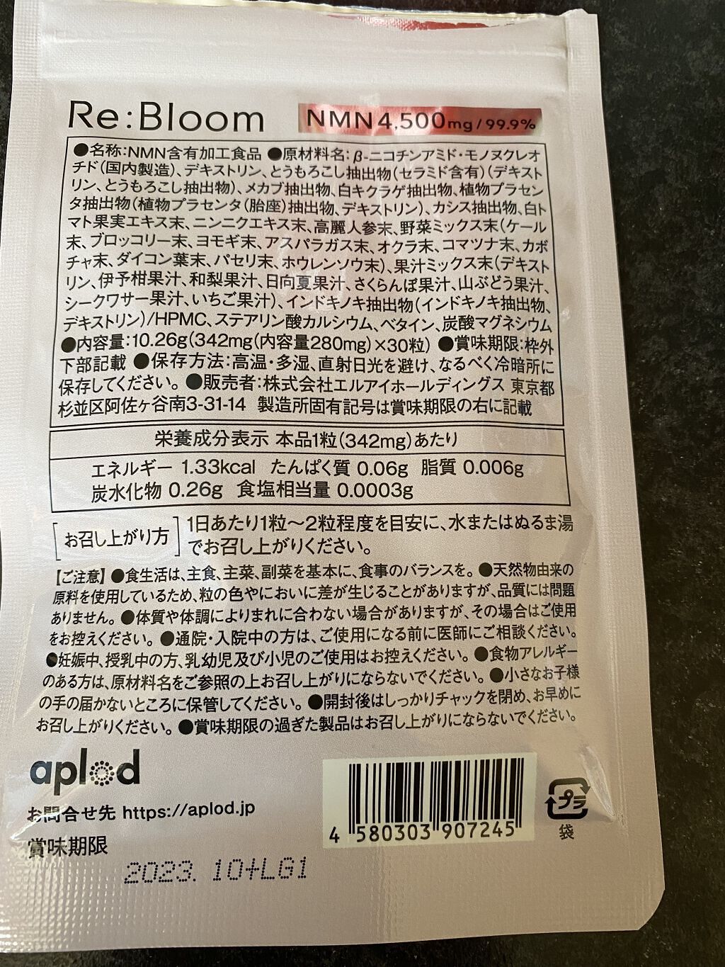 NMN 90粒/フラセラ/美容サプリメントを使ったクチコミ（2枚目）