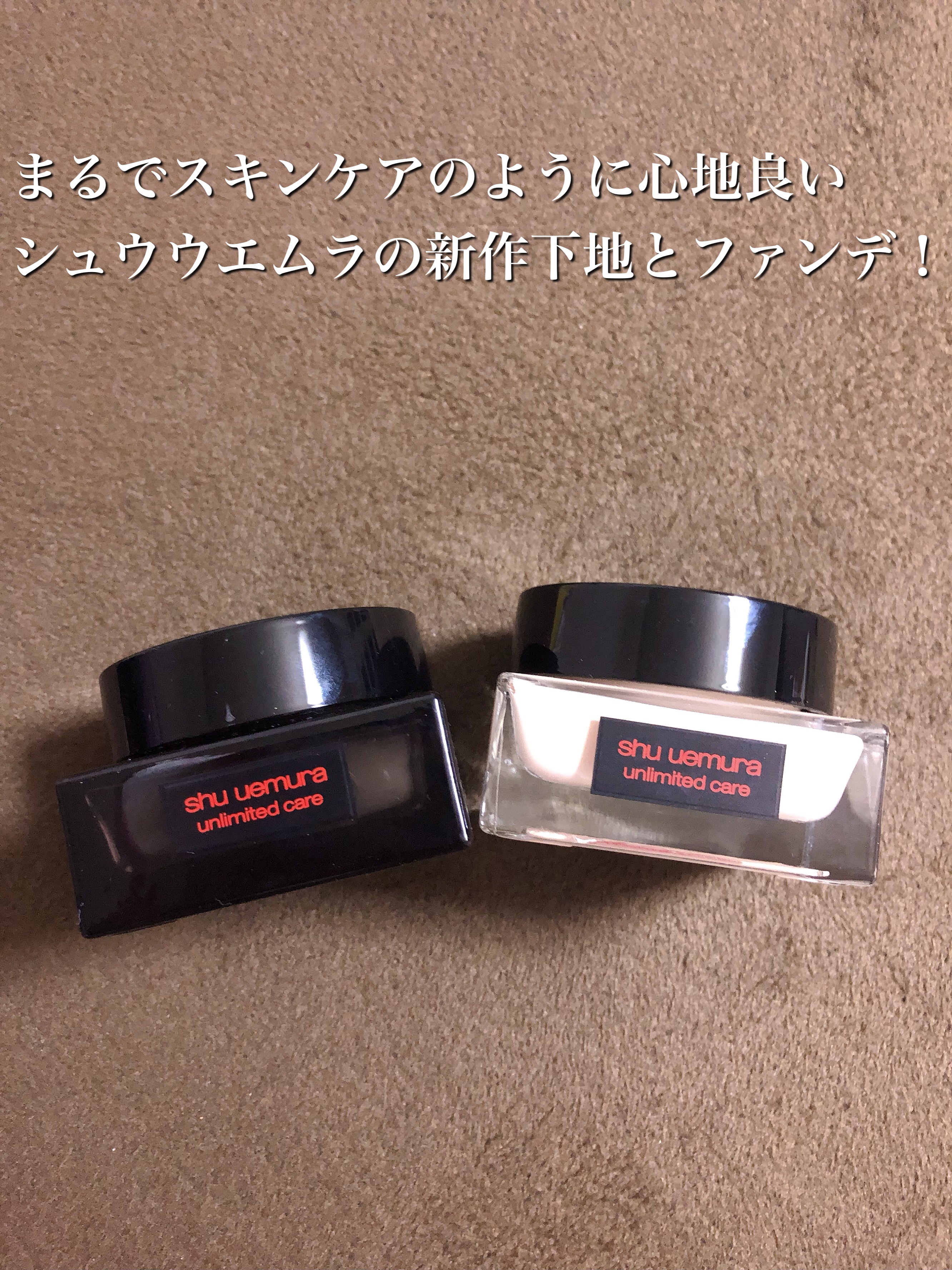 アンリミテッド ケア セラムイン クリーム ファンデーション/shu uemura/クリーム・エマルジョンファンデーションを使ったクチコミ（1枚目）