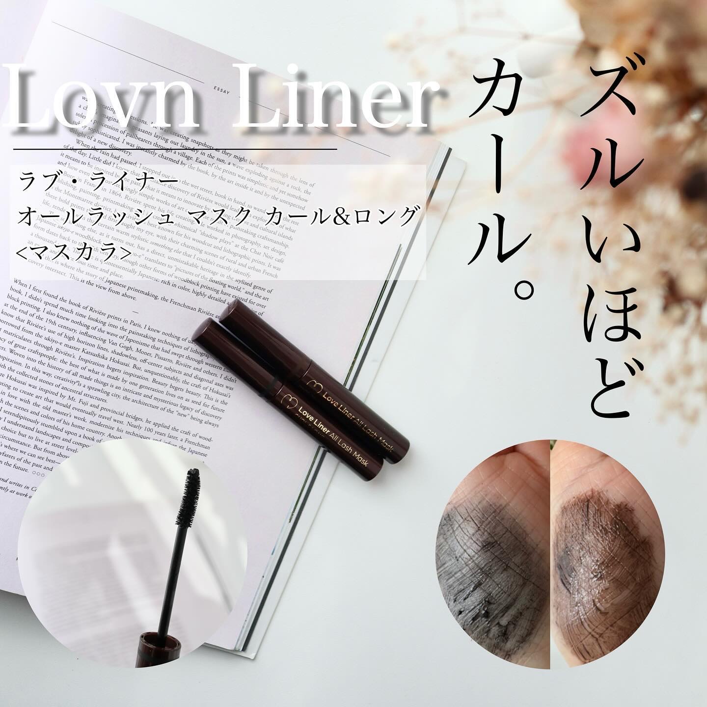 オールラッシュ マスク カール＆ロング＜マスカラ＞/ラブ・ライナー/マスカラを使ったクチコミ（1枚目）