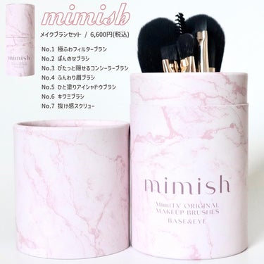 メイクブラシセット/mimish/その他キットセットを使ったクチコミ（2枚目）