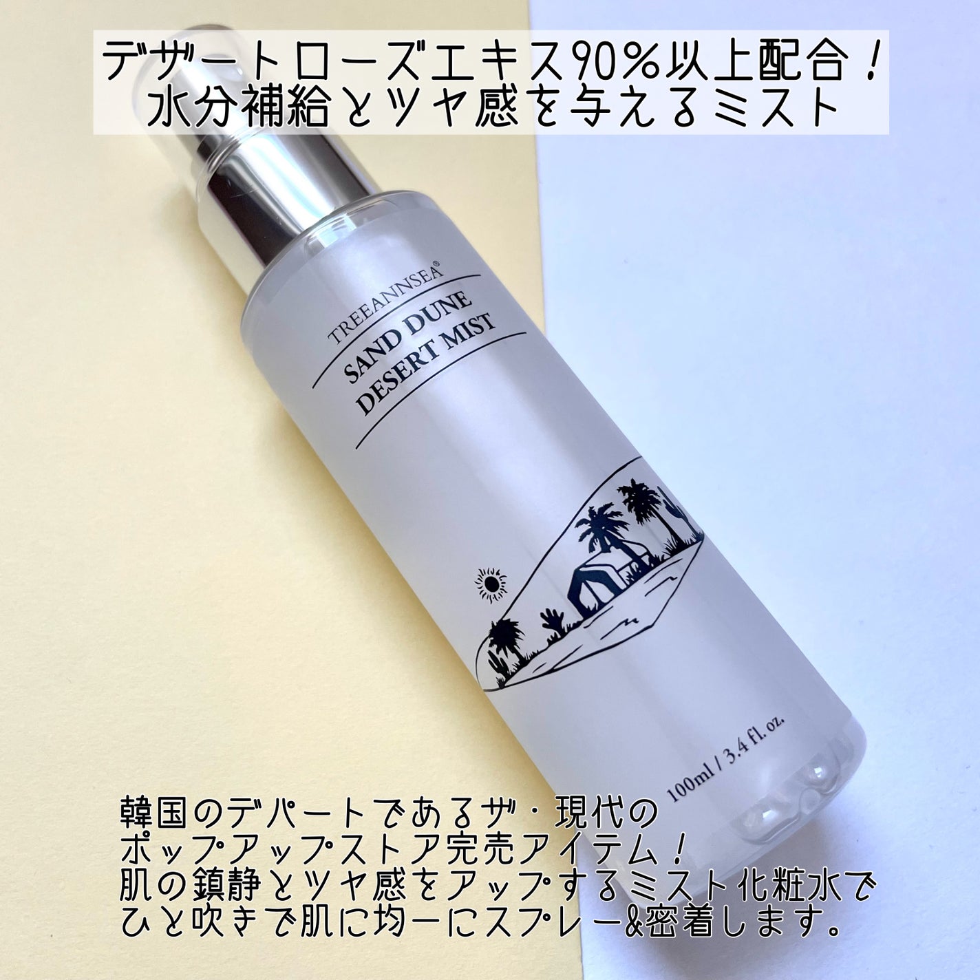 KahO on LIPS 「TREEANNSEAサンドデューンデザートローズミストアガベカ..」(2枚目)