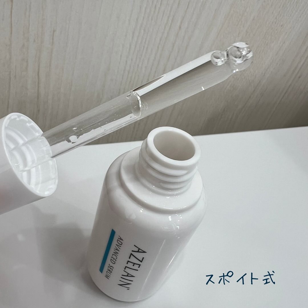 AZLAIN　美容液 AZアドバンスドセラム/AZELAIN/美容液を使ったクチコミ（2枚目）