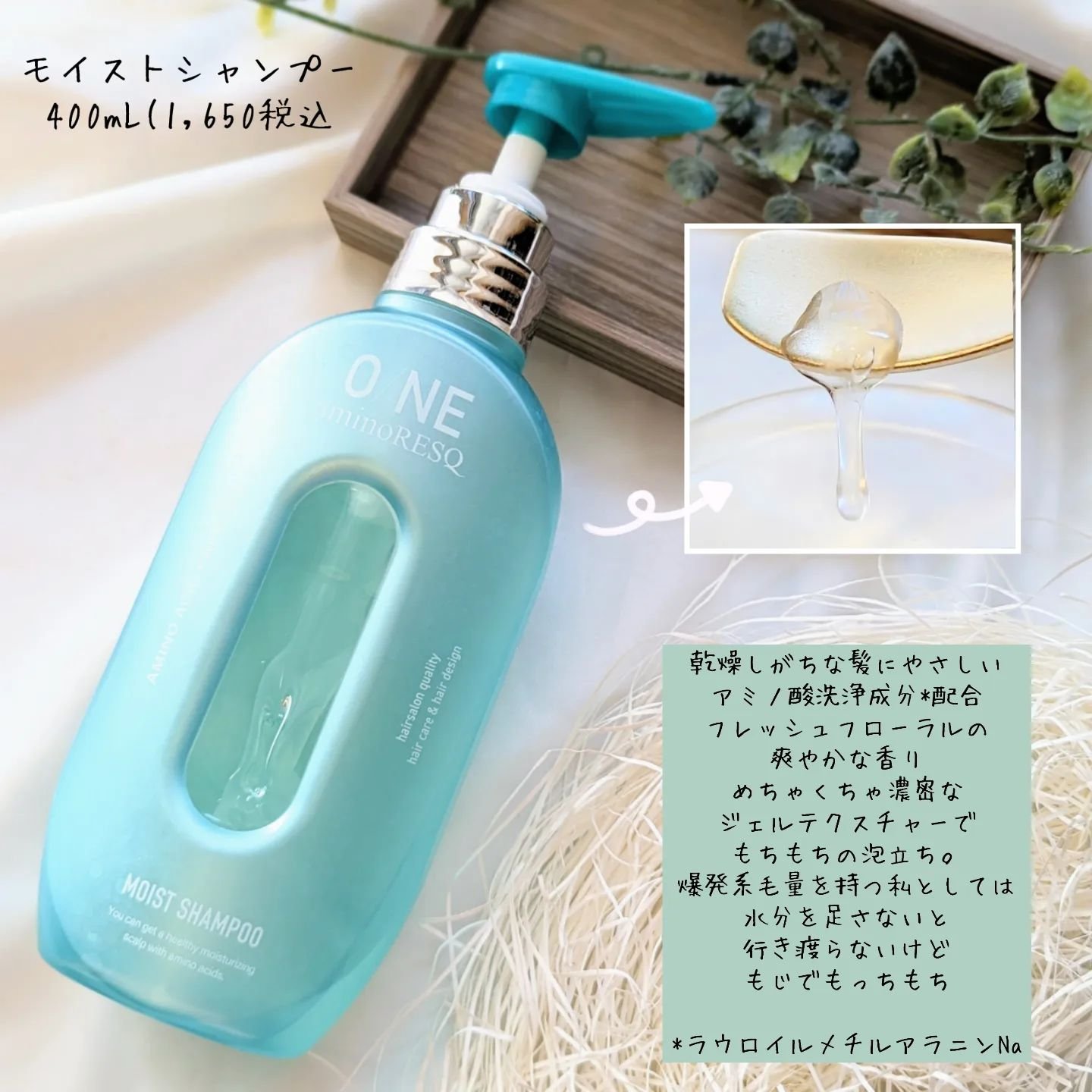 ワン アミノレスキューモイストシャンプー/トリートメント/アミノレスキュー/市販シャンプーを使ったクチコミ（2枚目）