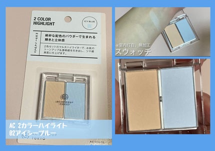  AC 2カラー ハイライト/AC MAKEUP/パウダーハイライトを使ったクチコミ(3枚目)