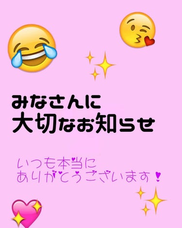 みなさんにお知らせです！
ここ最近急激に投稿頻度が落ちてしまって申し訳ございません💦
なんかいろいろありまして…忙しくて。
しかもずっと用意していた投稿の下書きを間違えて消してしまって！😨
しばらく投稿