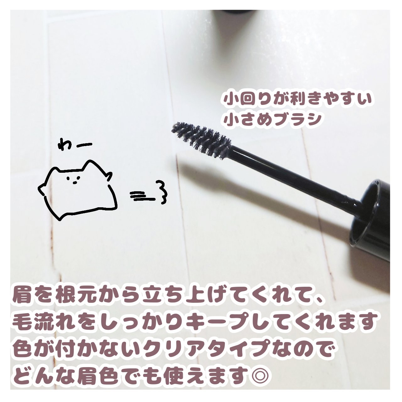 ブロウ リフト/Visée/その他アイブロウを使ったクチコミ（2枚目）