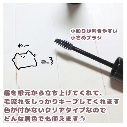 ブロウ リフト/Visée/その他アイブロウを使ったクチコミ(2枚目)