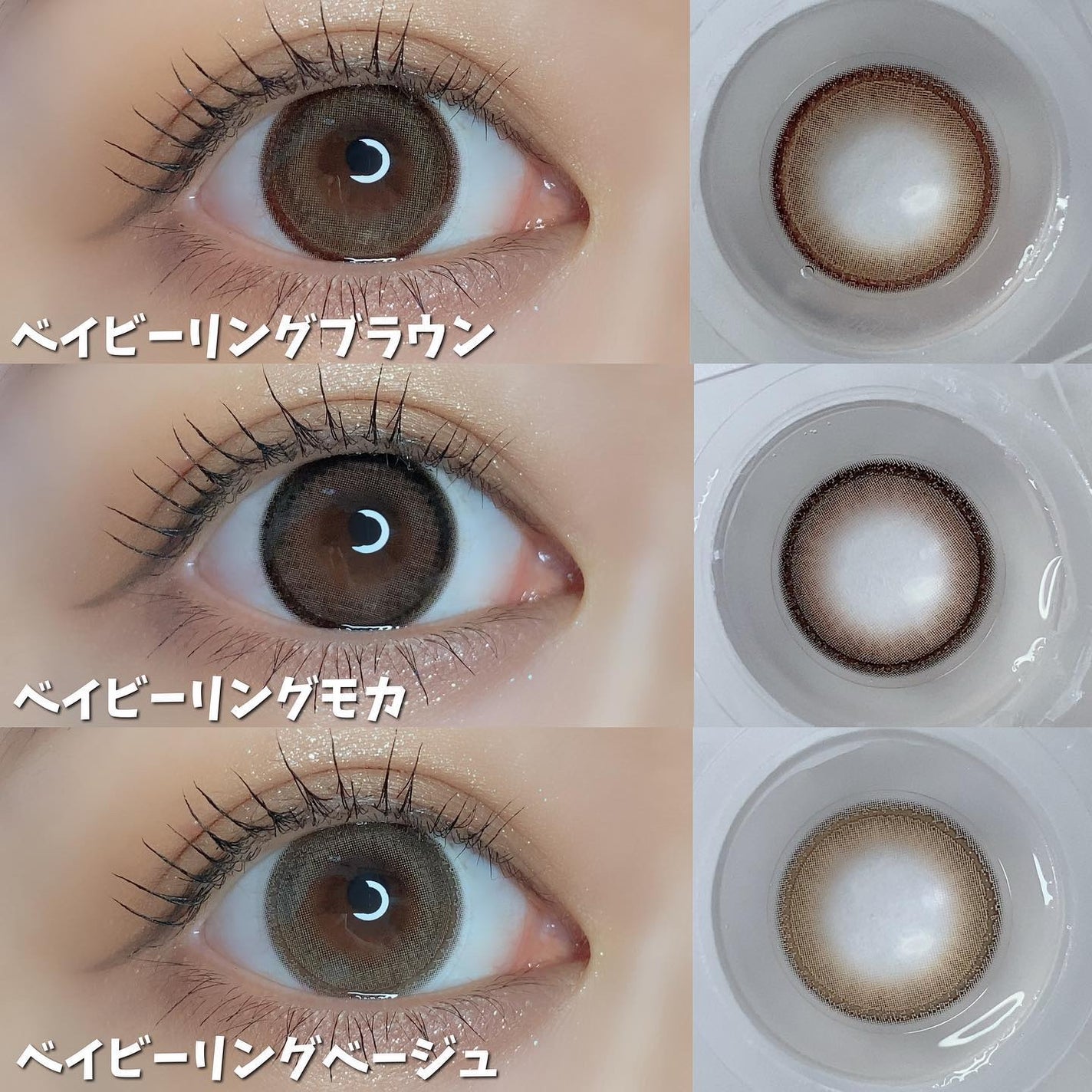 ベイビーモテコン/モテコン/カラーコンタクトレンズを使ったクチコミ(4枚目)