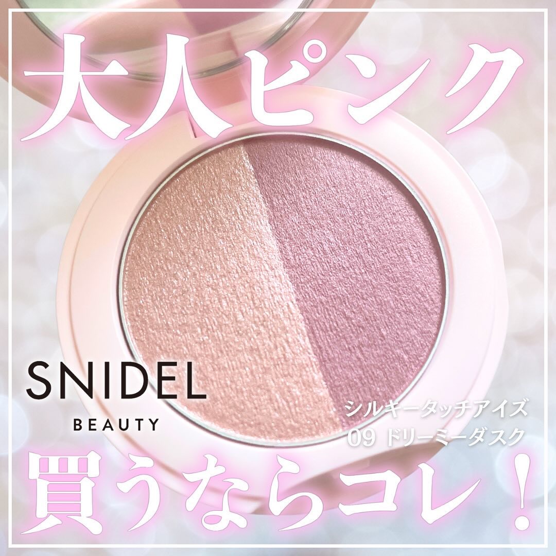 スナイデル シルキー タッチ アイズ 09 Dreamy Dusk/SNIDEL BEAUTY/アイシャドウパレットを使ったクチコミ（1枚目）