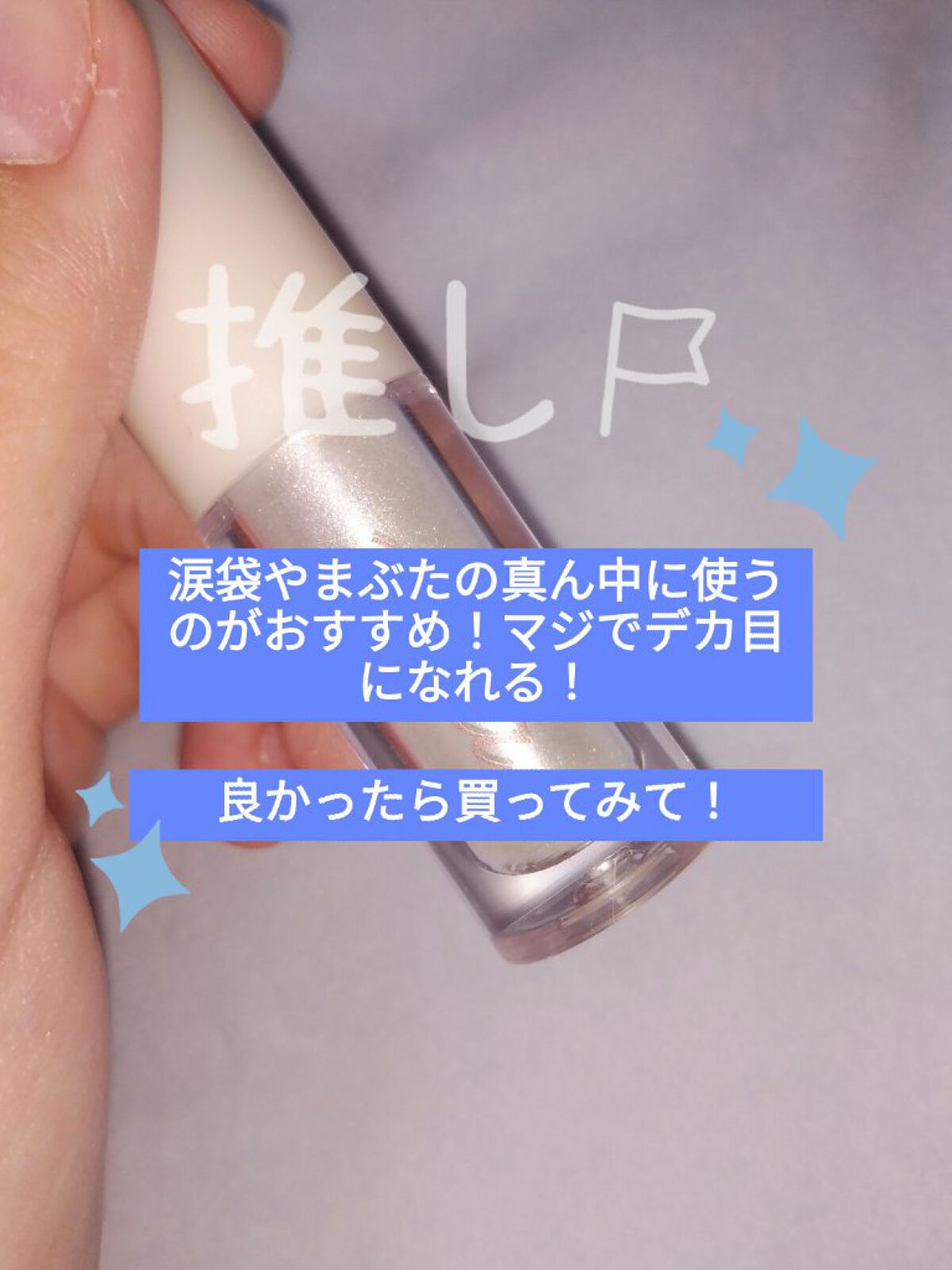 を使ったクチコミ（3枚目）