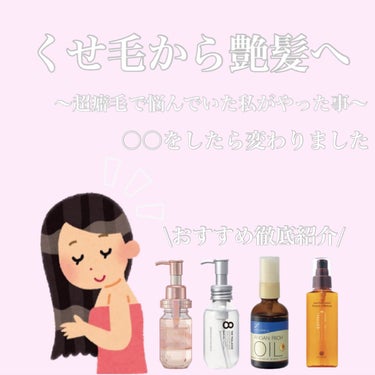 ジルスチュアート ヘアオイル ロージーズ/JILL STUART/ヘアオイルを使ったクチコミ（1枚目）