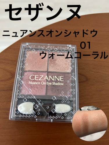 ＼オフィスメイクにも◎ コーラルつやアイシャドウ／


CEZANNEニュアンスオンアイシャドウ01
ウォームコーラル
¥748（税込）

✔︎美容オイル5種類配合
スクワラン
オリーブ果実油
ホホバ種子油
マカデミア種子油
カニナバラ果実油


ピンクブラウン＋ベージュラメがかわいい❤️
上2段を指でつけて、下2段を混ぜてきわと下瞼にブラシでつけるのが気に入ってます！
プチプラですが乾燥やシワシワにならず、ラメキレイなので真ん中にポイントで使ってます。
万人受けのアイパレだと思うので気になる方は是非🫶


#CEZANNE#ニュアンスオンアイシャドウ#お値段以上コスメ#自慢の褒められメイク#プチプラ#プチプラアイシャドウ#ドラコス#アイパレットの画像 その0