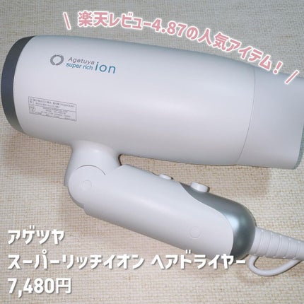 ã¹ãŒããŒãªããã€ãªã³ãã¢ãã©ã€ã€ãŒ AG-0003/agetuya/ãã©ã€ã€ãŒã䜿ã£ãã¯ãã³ãïŒ2æç®ïŒ