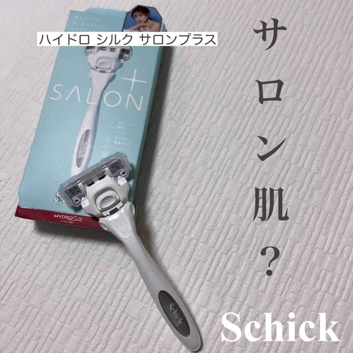 SALON+ ホルダー（刃付き）/サロンプラス/シェーバーを使ったクチコミ（1枚目）